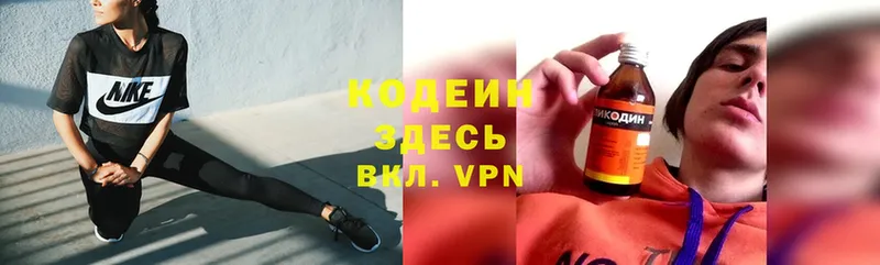 Кодеин Purple Drank  blacksprut ссылка  Адыгейск  купить  