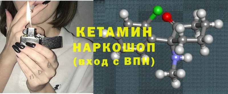 Кетамин ketamine  Адыгейск 