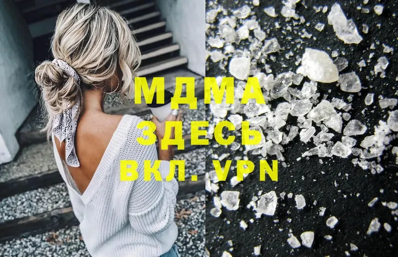 МДМА Molly  mega зеркало  Адыгейск  магазин   